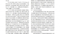 中药临床药师开展 1 例心内科黑苔患者药学服务